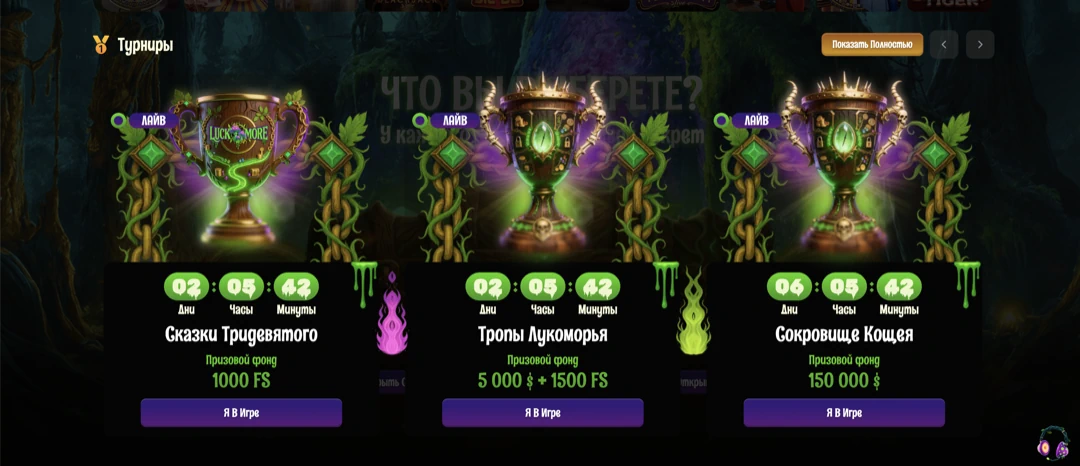 Официальный Сайт Luckmore Casino — Рабочее Зеркало Казино Лакмор